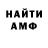 Амфетамин 97% Abnormal Bastard