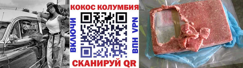 Кокаин Columbia Ялта