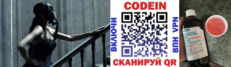 Codein Purple Drank  Ялта 