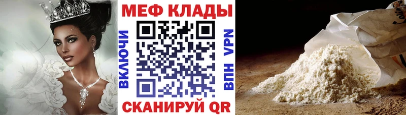 Меф мяу мяу  Ялта 