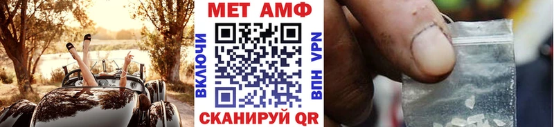 Метамфетамин пудра  где купить наркоту  Ялта 