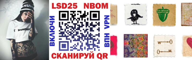 Марки NBOMe 1,8мг  Ялта 